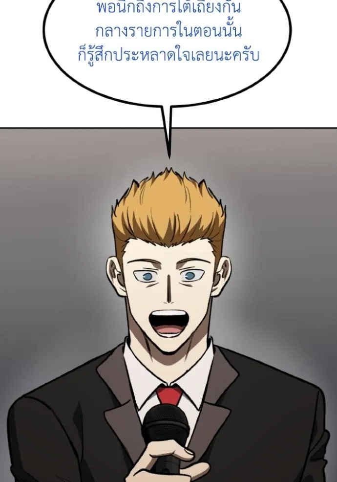 ราชาแห่งอ็อกทากอน ตอนที่ 143 รูปที่ 107