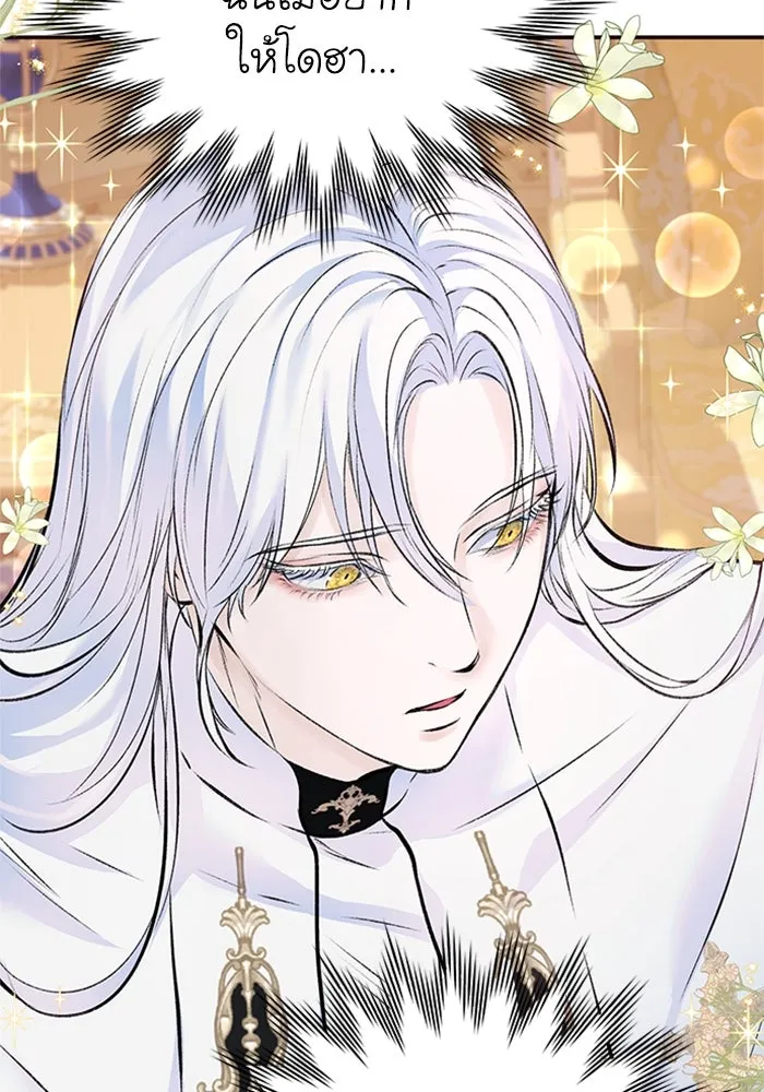 ไหนบอกว่าฉันใกล้ตาย ตอนที่ 33 รูปที่ 65