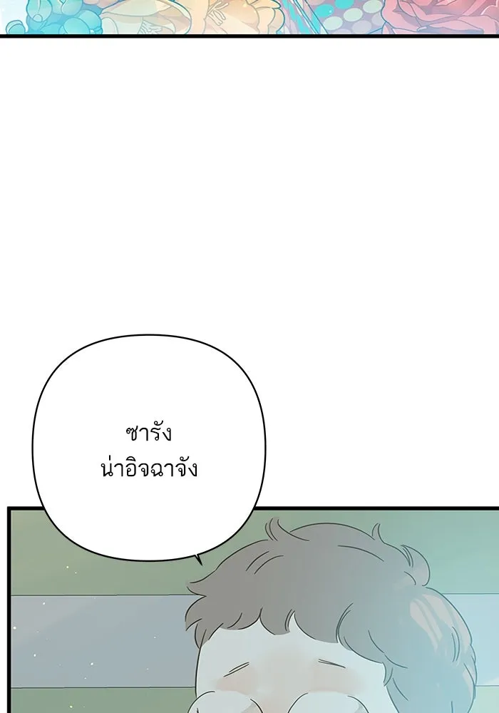 ฉันมันร้าย หรือเพราะโลกไม่น่ารัก ตอนที่ 138 รูปที่ 16
