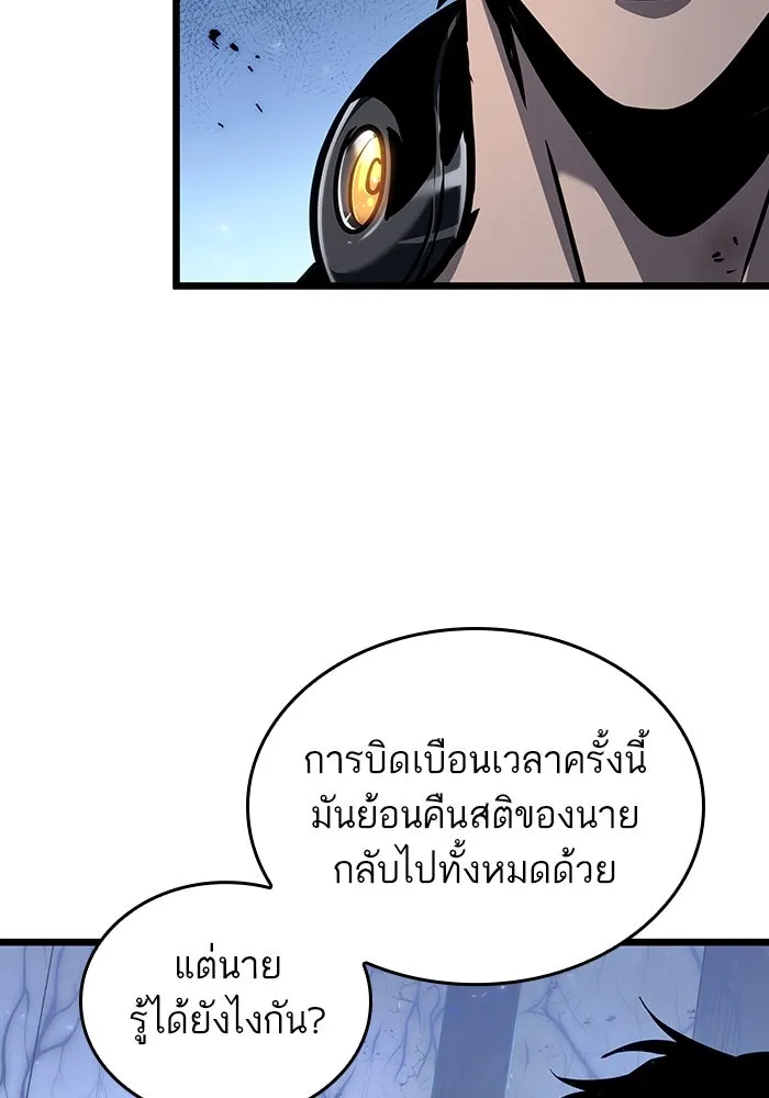 หลังวันสิ้นโลก ตอนที่ 158 รูปที่ 8