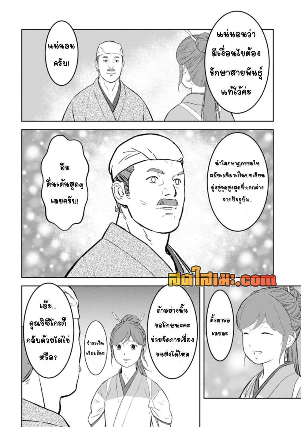 Manga-lc-com อ่านมังงะ อ่านการ์ตูน ออนไลน์ ฟรี Sengoku Komachi Kuroutan Noukou Giga ตอนที่ 1 2 3 4 5 6 7 8 9 10 11 12 13 14 ฟรี ไม่มีโฆษณา Manga-lc - อ่าน มังงะ อ่าน การ์ตูน ออนไลน์ อ่านมังงะ ฟรี