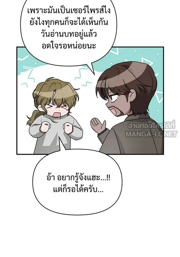 ฉันเนี่ยนะ ตอนที่ 8 รูปที่ 26