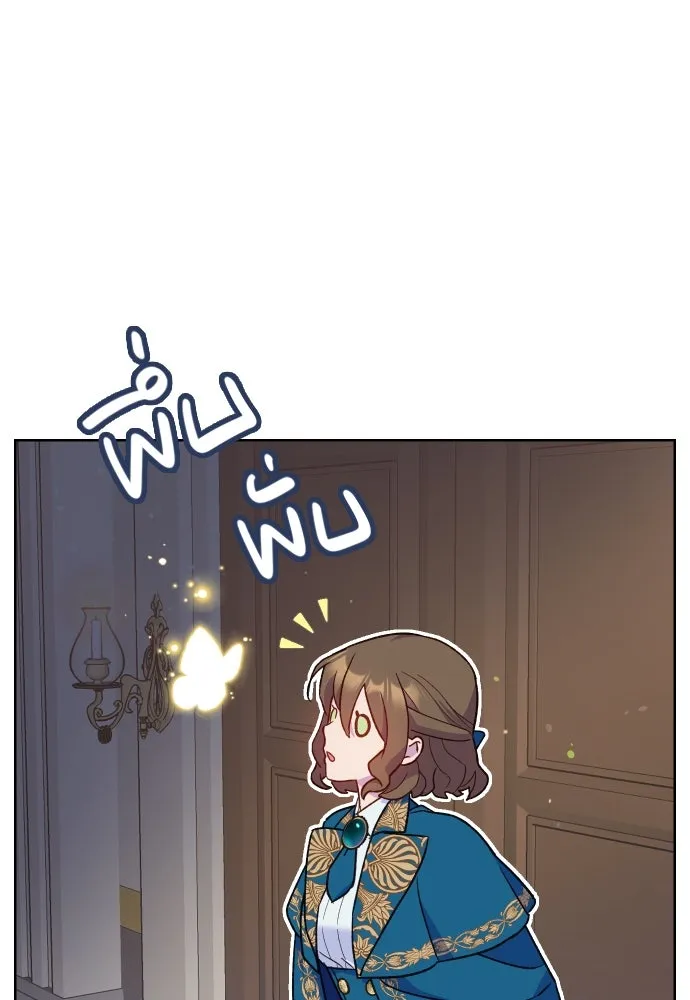 นักเล่นแร่แปรธาตุสายเปย์ ตอนที่ 14 รูปที่ 101