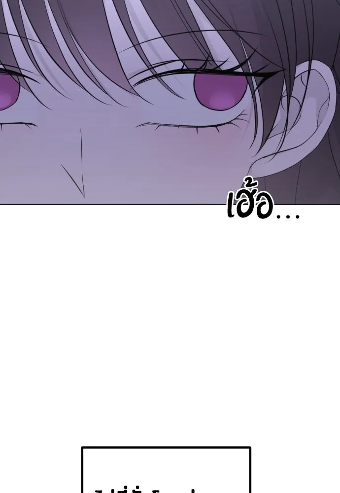 วิธีหนีตายจากนิยายโรคจิต ตอนที่ 30 รูปที่ 83
