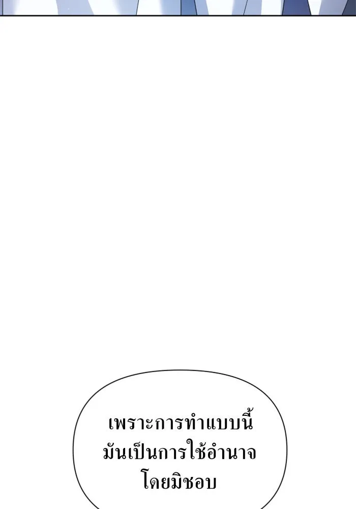 ชิงชีวิตพลิกลิขิตชะตา ตอนที่ 98. พิธีแต่งตั้ง รูปที่ 16