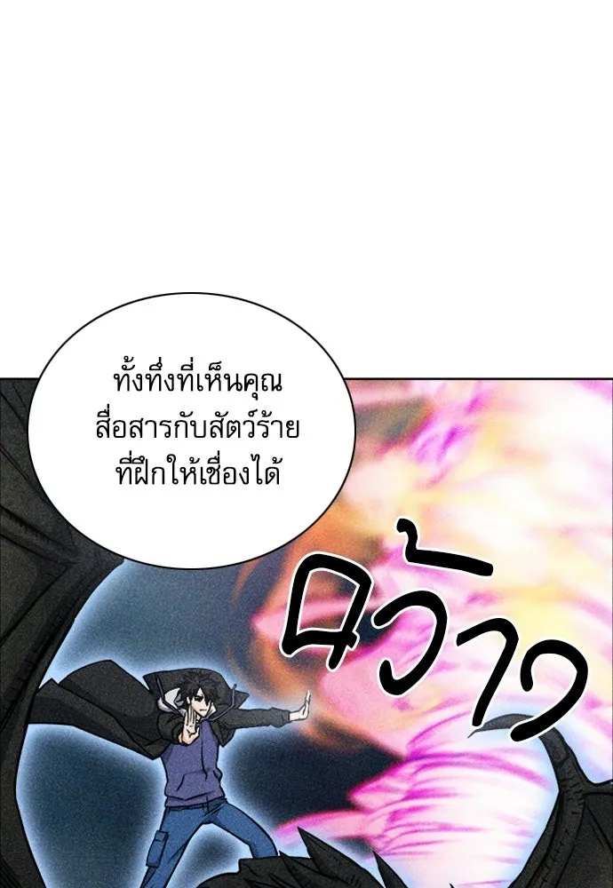 ดรูอิดแห่งสถานีโซล ตอนที่ 62 รูปที่ 91