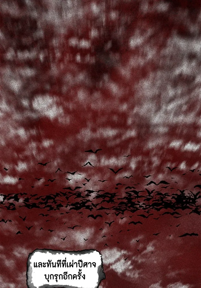 หนึ่งก้าวสู่เจ้ามาร ตอนที่ 26 ราชา (1) รูปที่ 47