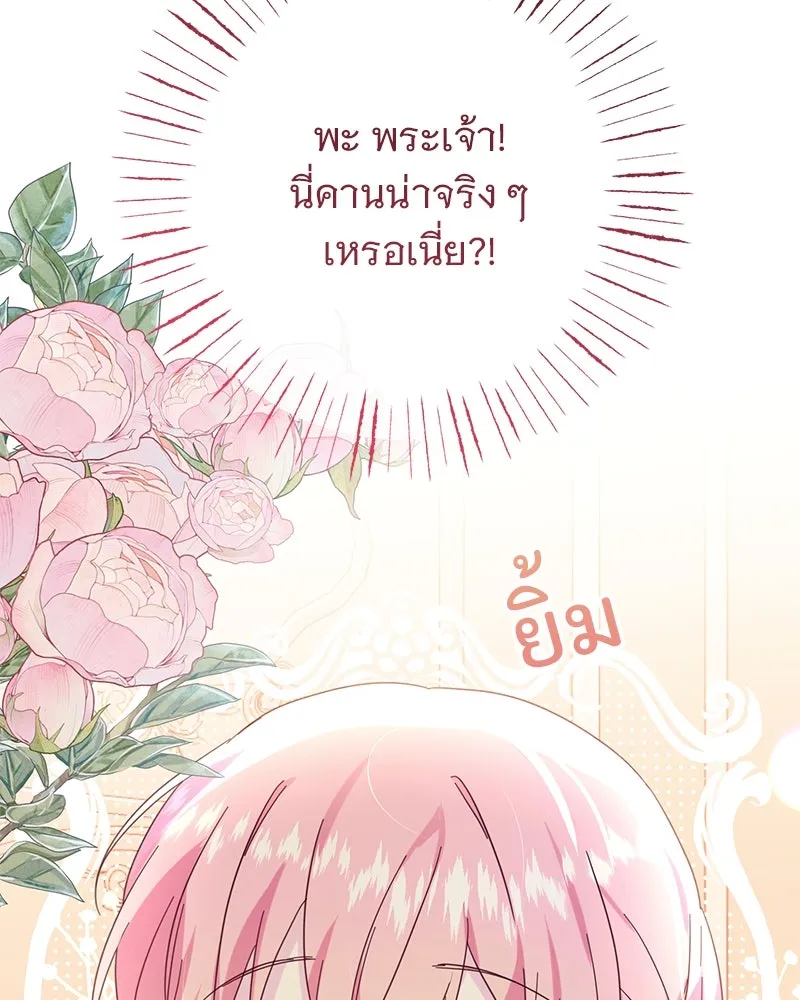 อนาคตพบรัก ตอนที่ 4 รูปที่ 37