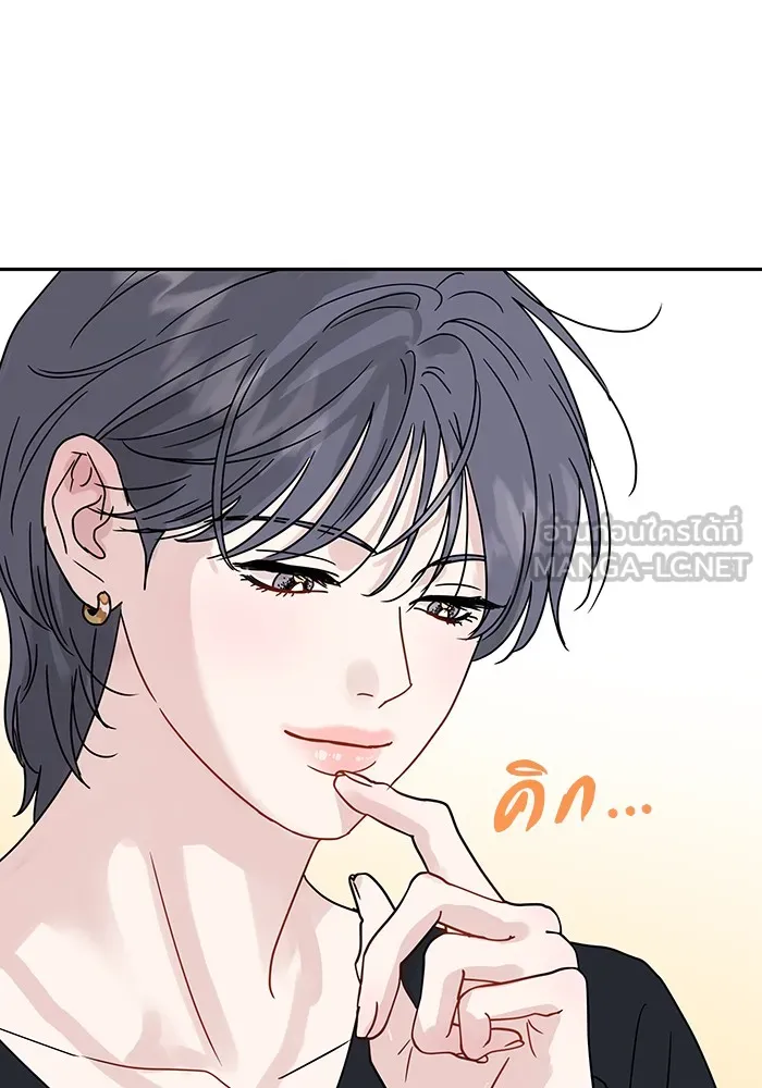 รักหลอกหยอกแฟนเก่า ตอนที่ 3 รูปที่ 6