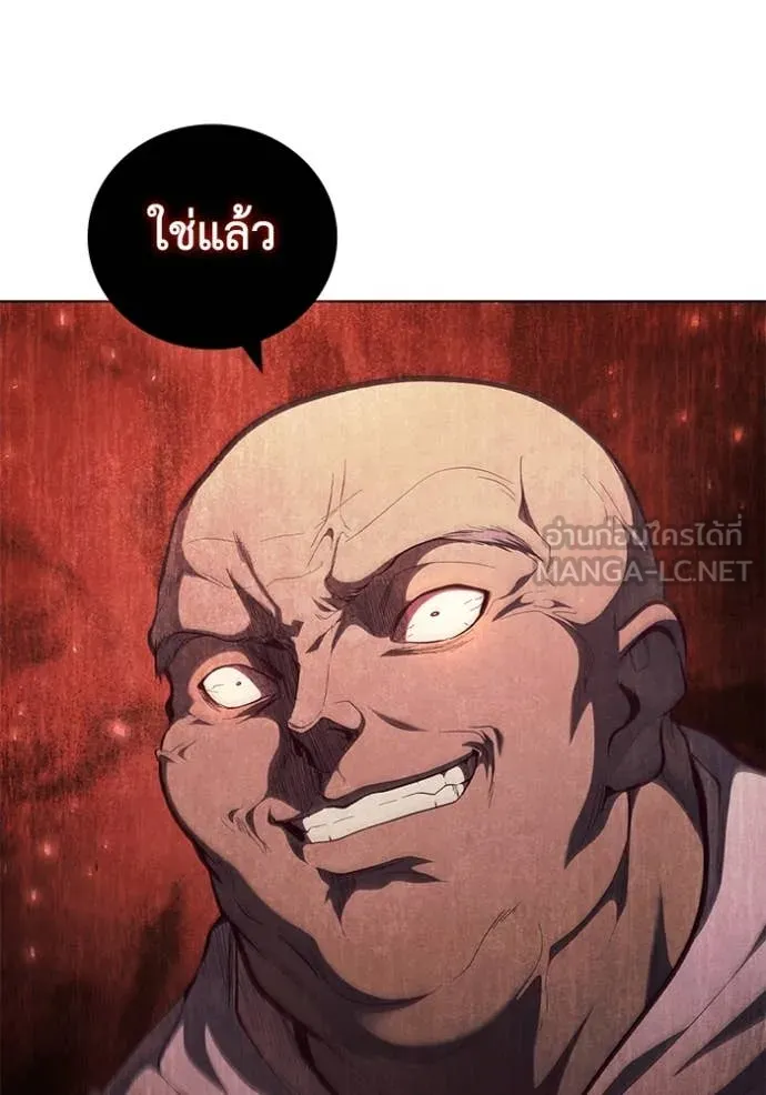 เกิดใหม่ในร่างดยุก ตอนที่ 96 รูปที่ 120