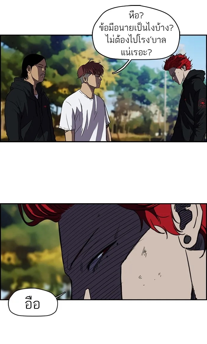 ปั่นสู้ฝันbrWind Breaker ตอนที่ 36 รูปที่ 34