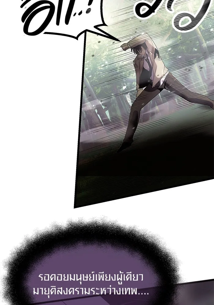 พลิกชะตาคว้าไอเทมระดับเทพ ตอนที่ 52 รูปที่ 82