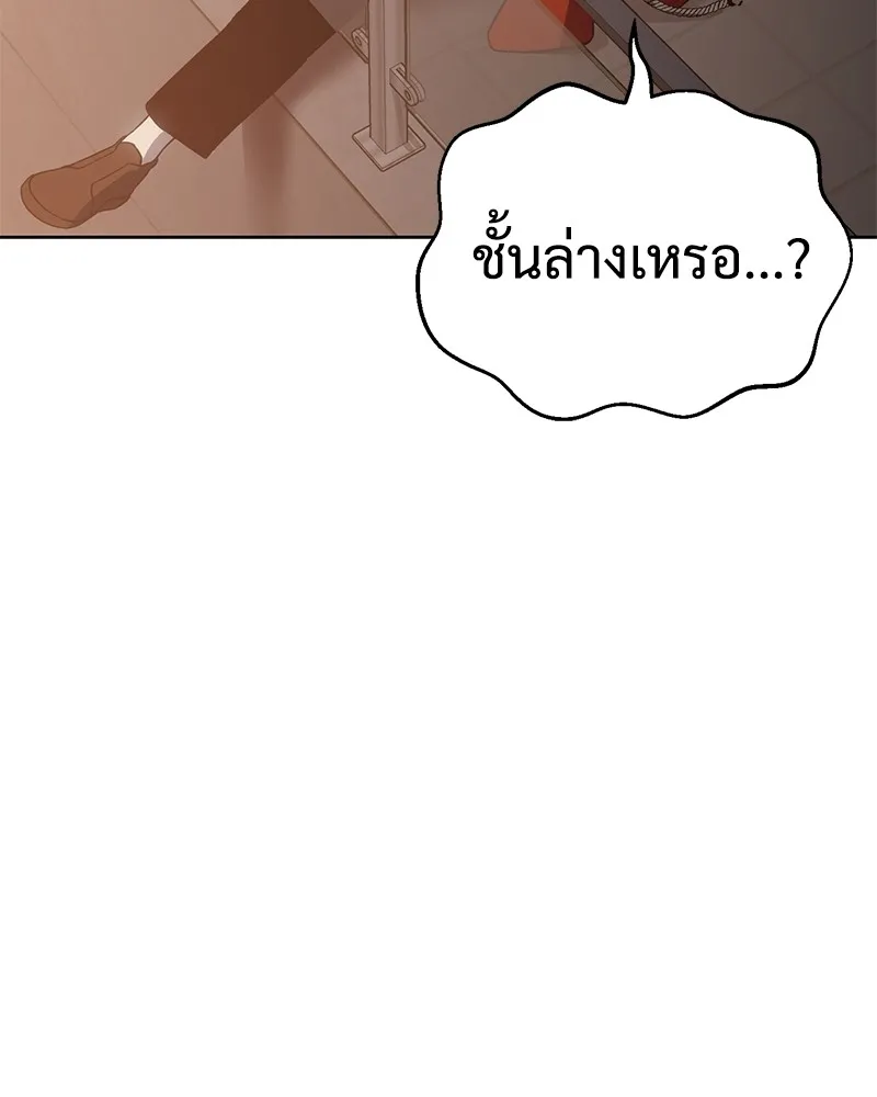 แบคXX ตอนที่ 5 รูปที่ 82