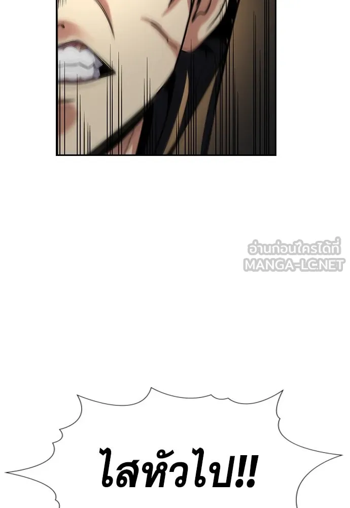 การศึกษาที่แท้จริง ตอนที่ 253 รูปที่ 15