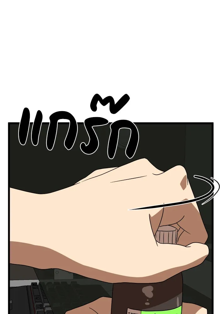 Double Click ตอนที่ 34 รูปที่ 34