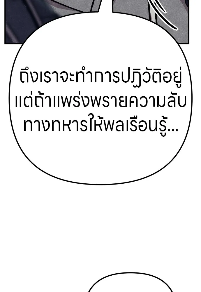 Zombie X Slasher ตอนที่ 29 รูปที่ 70