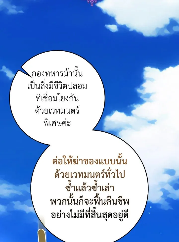 Max Level Player ตอนที่ ตอนที่ 68 รูปที่ 21