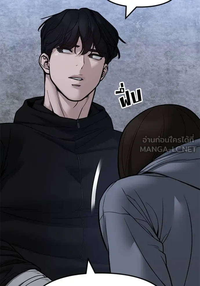 เลวฟาดเลว ตอนที่ 145 รูปที่ 88