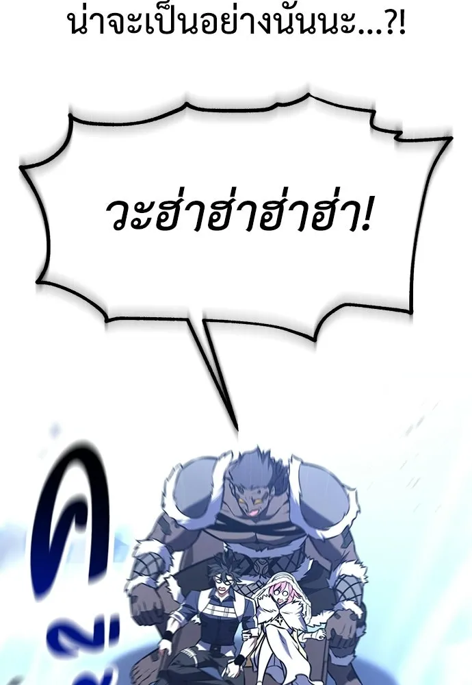 ไอ้เพลเยอร์นั่น ฉันฆ่ามันเอง ตอนที่ 96 รูปที่ 10