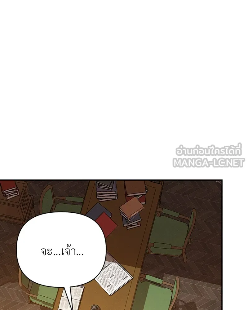 โอ้ ศัตรูที่รัก ตอนที่ 39 รูปที่ 54