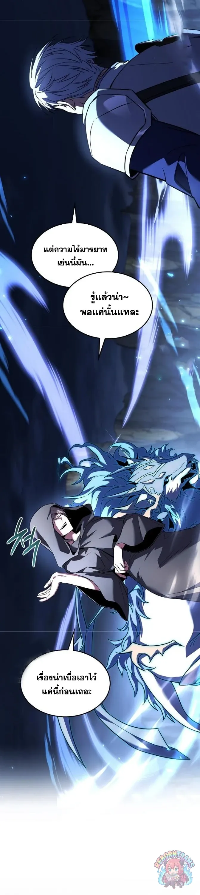 Return of The Unrivaled Spear Knight ตอนที่ ตอนที่ 190 รูปที่ 8
