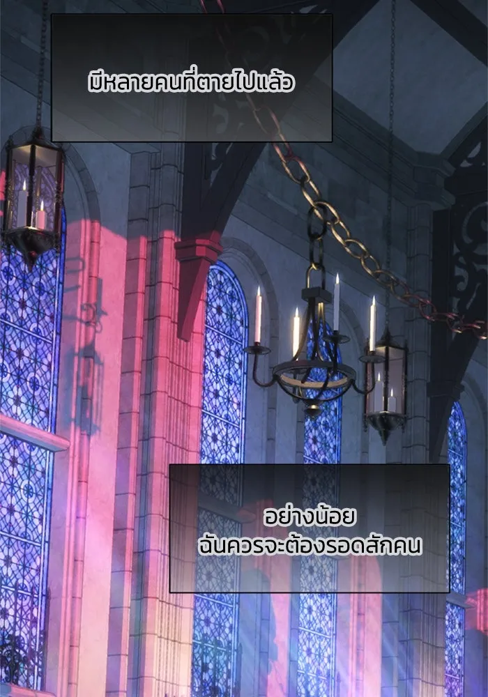 ไหนบอกว่าฉันใกล้ตาย ตอนที่ 90 รูปที่ 17