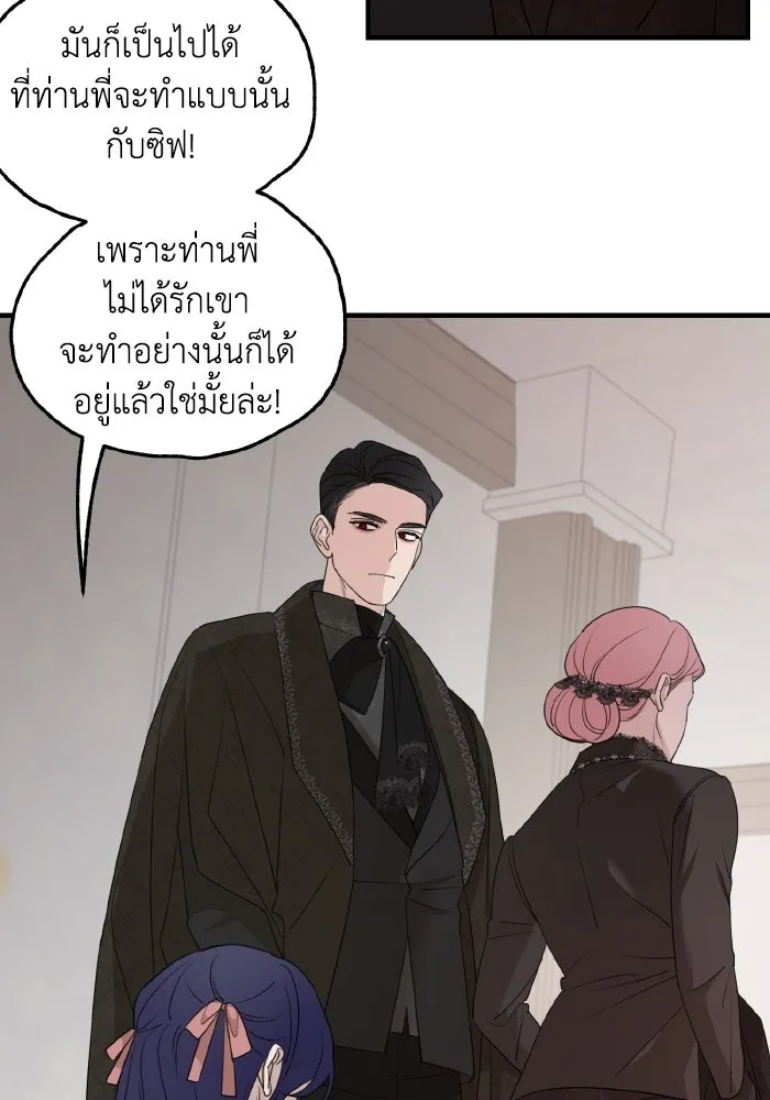 ครอบครัวสามีเห็นทีจะคลั่งรัก ตอนที่ 62 รูปที่ 35