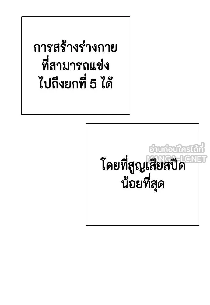 หมาหัวเน่า ตอนที่ 137 รูปที่ 11