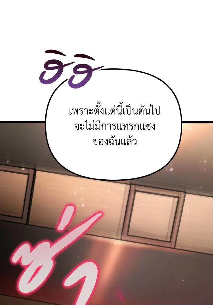 การแข่งขันของผู้เกิดใหม่ ตอนที่ 45 รูปที่ 140