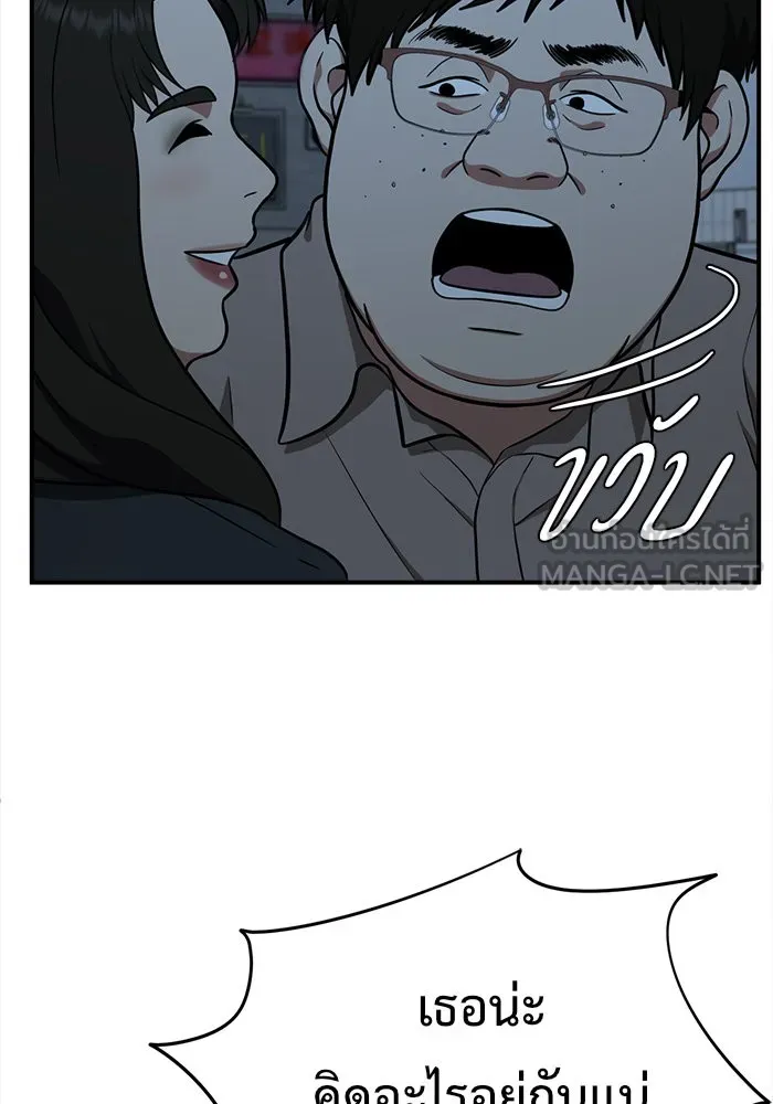 ช่วยเปลี่ยนฉันที ตอนที่ 100. เอเดน 20 รูปที่ 66