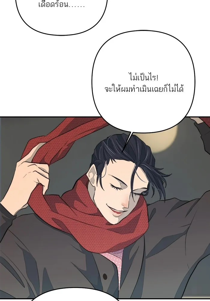 เปย์นี้เพื่อนาย My Sugar Baby ตอนที่ 92 เดือนสาม  ชีวิตประจำวันของซอมบ รูปที่ 110