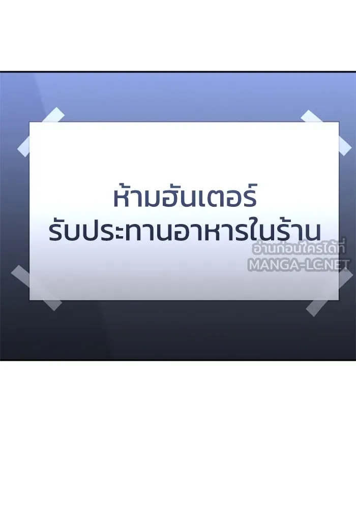 อดีตบอสหอคอย ตอนที่ 70 รูปที่ 150