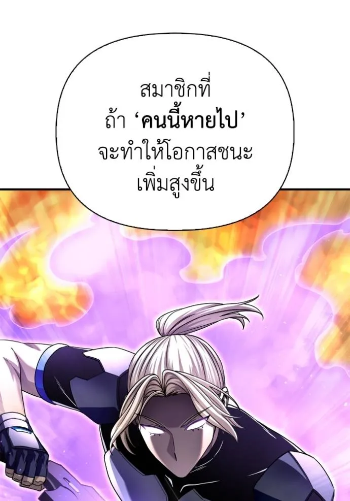 เกมของยอดมนุษย์ ตอนที่ 113 รูปที่ 76