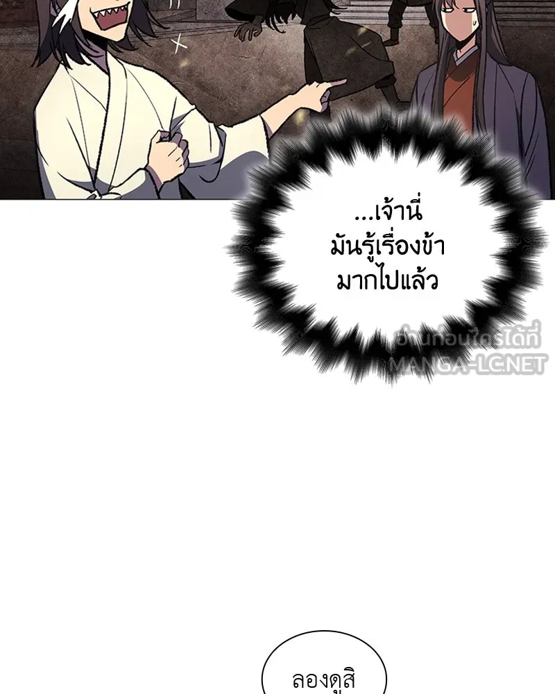 เกิดอีกทีเป็นว่าที่ประมุขลัทธิมาร ตอนที่ 11 รูปที่ 177