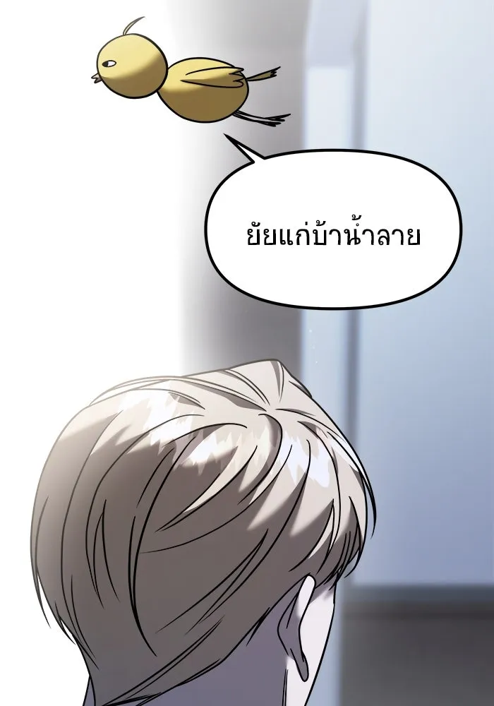 วายร้ายก็อยากมีรัก ตอนที่ 33 รูปที่ 148