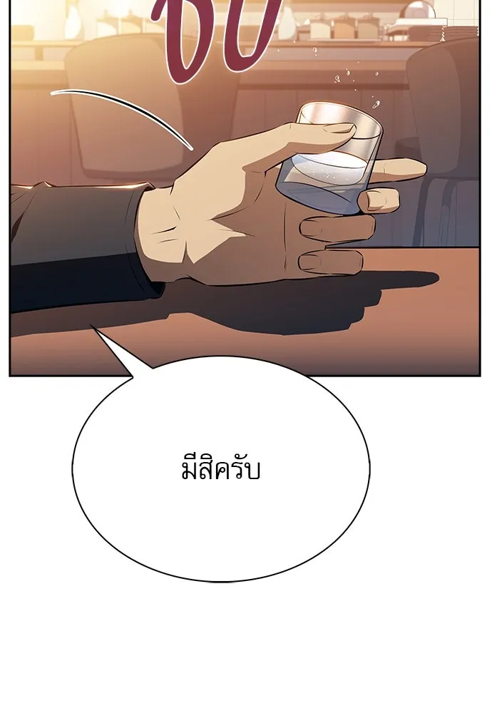 ครัวผู้กล้าท้าให้ชิม ตอนที่ 6 รูปที่ 65