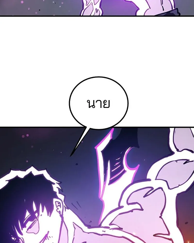 Player ตอนที่ 207 รูปที่ 2