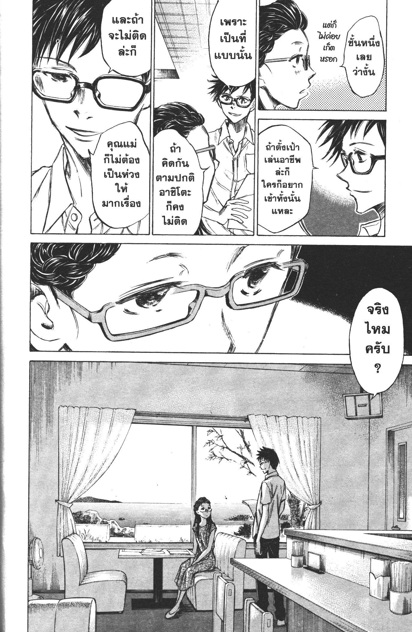 Manga-lc-com อ่านมังงะ อ่านการ์ตูน ออนไลน์ ฟรี Ao Ashi แข้งเด็กหัวใจนักสู้ ตอนที่ 1 2 3 4 5 6 7 8 9 10 11 12 13 14 ฟรี ไม่มีโฆษณา Manga-lc - อ่าน มังงะ อ่าน การ์ตูน ออนไลน์ อ่านมังงะ ฟรี