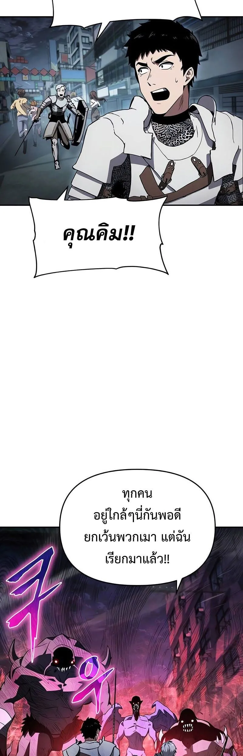 The Knight King Who Returned With a God ตอนที่ ตอนที่ 121 รูปที่ 38