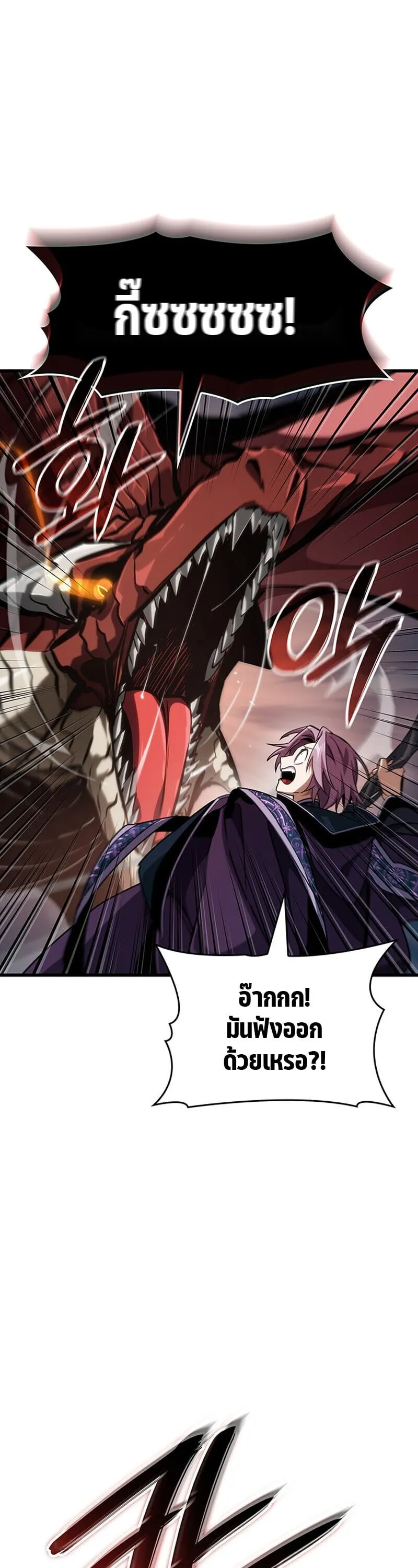 Crimson Reset ช_ว_ตคร_งท_สองของราช_นร_ตต_กาล หล_งจากหลบหน_มาคร_งป_ แวมไพร_ย_จ_นก_ถ_กส_งหารในท_ส_ด ตอนที่ ตอนที่ 30 รูปที่ 29