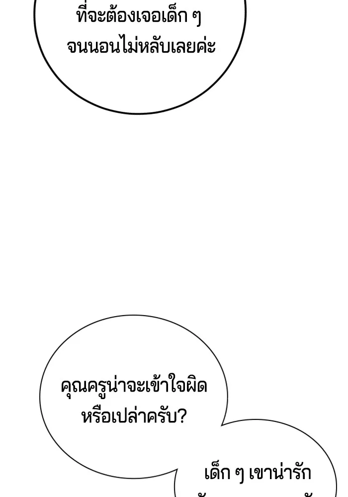 คูเซรา ตอนที่ 3 รูปที่ 28
