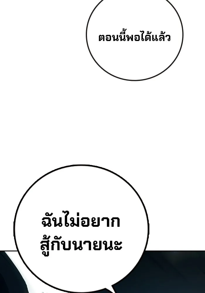 เยาวชนคนคุก ตอนที่ 96 รูปที่ 146