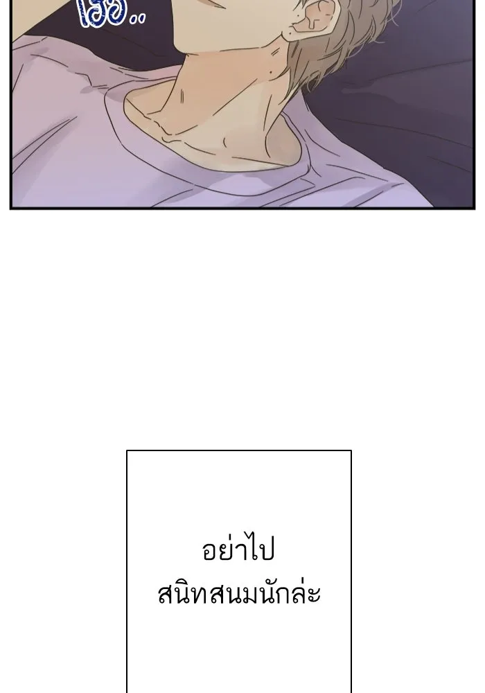 ฉันมันร้าย หรือเพราะโลกไม่น่ารัก ตอนที่ 105 รูปที่ 85