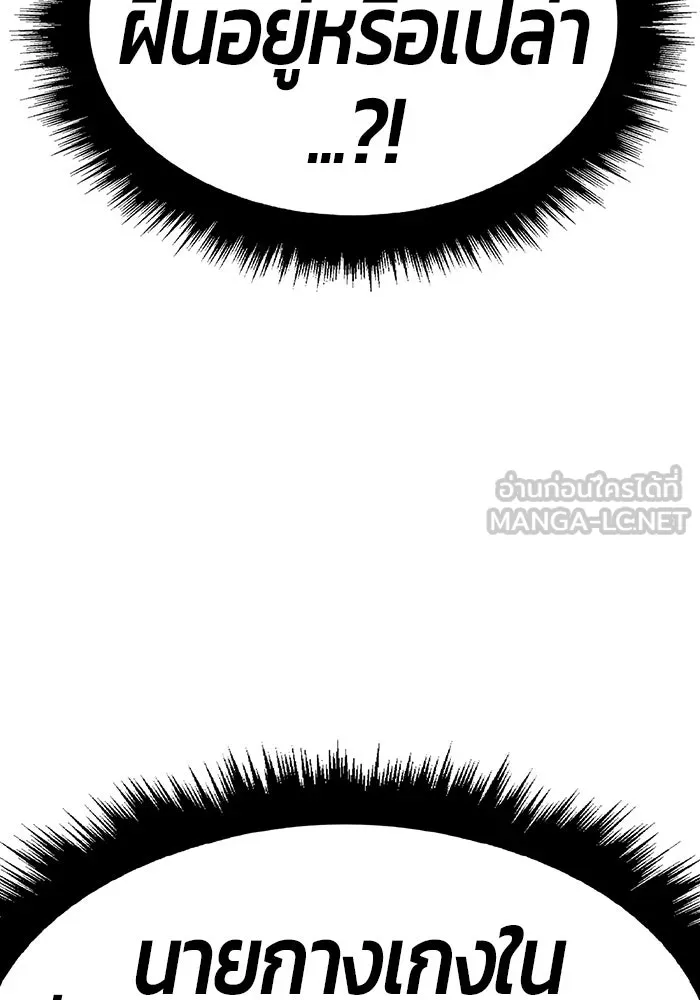 +99 ท่อนไม้พร้อมบวก ตอนที่ 36 รูปที่ 312