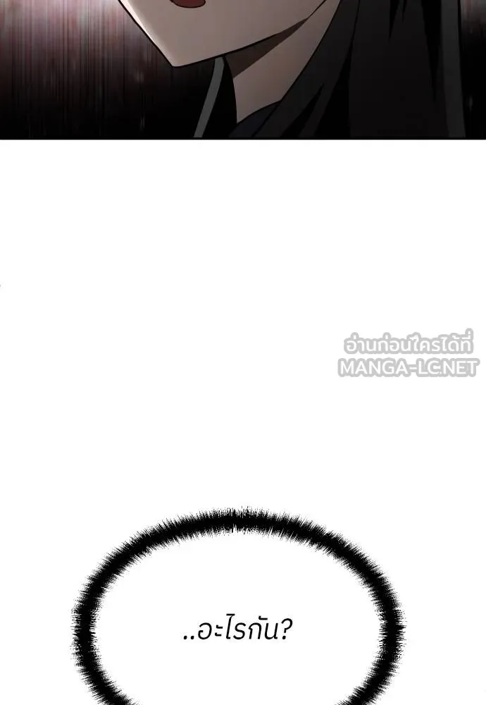 สนามเด็กล่า ตอนที่ 25 รูปที่ 66