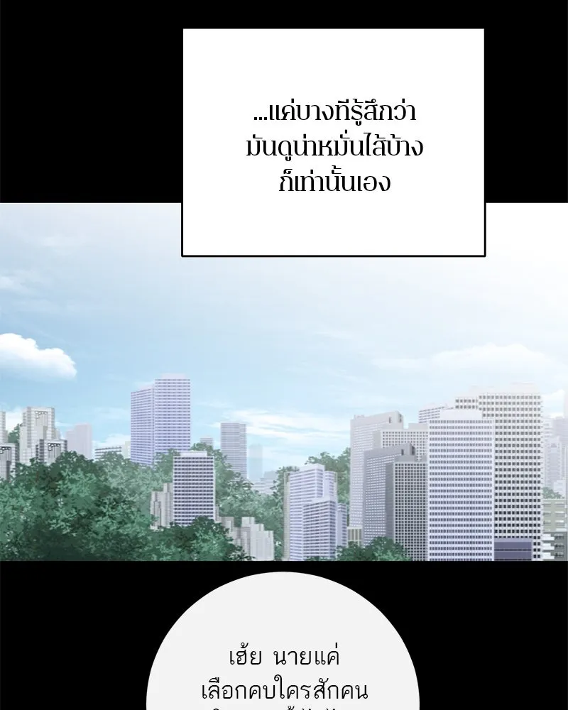 ตำนานเทพธิดาตกสวรรค์ ตอนที่ 92 รูปที่ 31