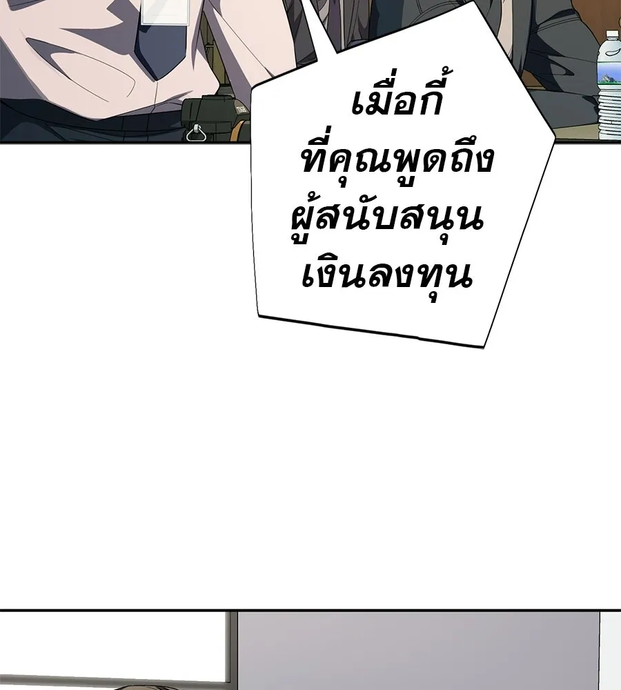 คอลเซ็นเตอร์เปลี่ยนชีวิต ตอนที่ 66 คิงเมกเกอร์ รูปที่ 131