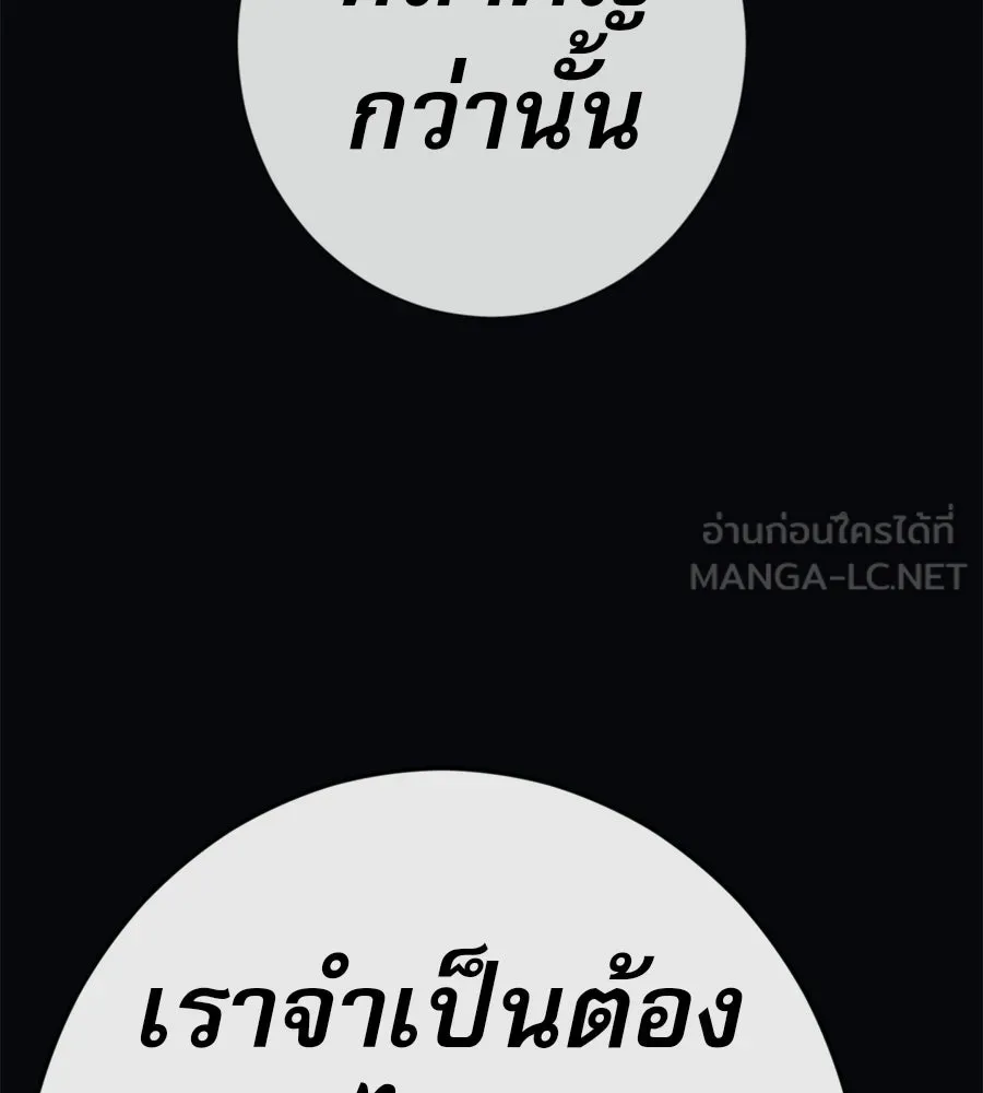 คอลเซ็นเตอร์เปลี่ยนชีวิต ตอนที่ 70 ส่งเสียงบูรพาตีฝ่าประจิม รูปที่ 93