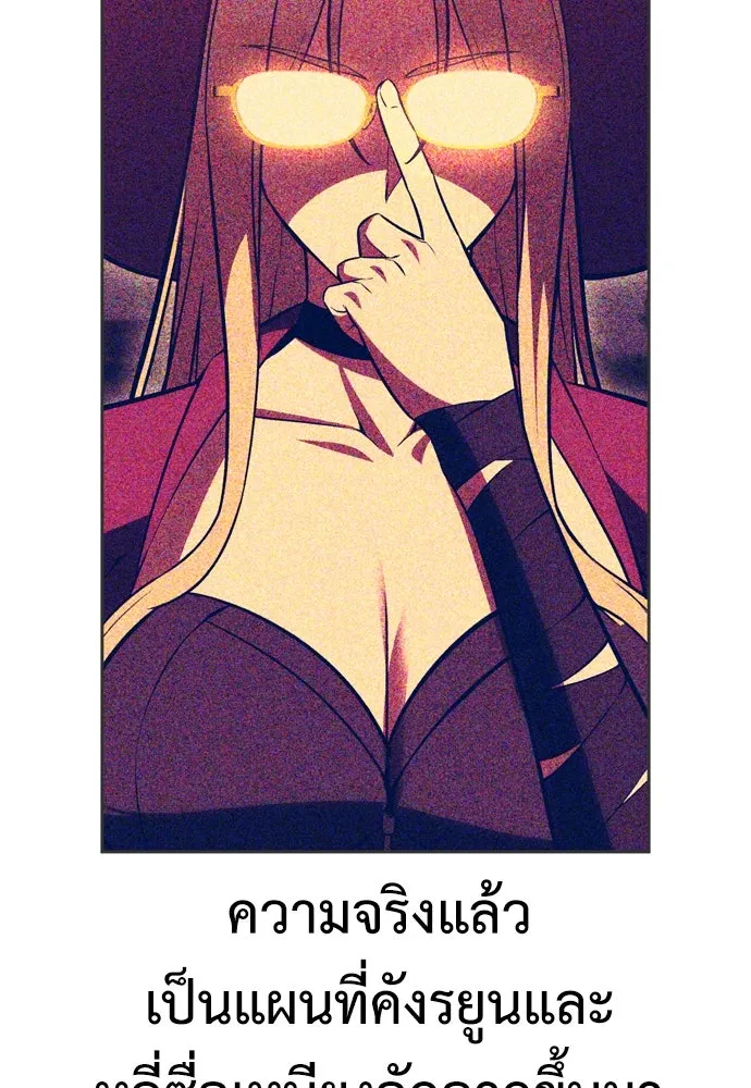 ไอ้เพลเยอร์นั่น ฉันฆ่ามันเอง ตอนที่ 42 รูปที่ 55