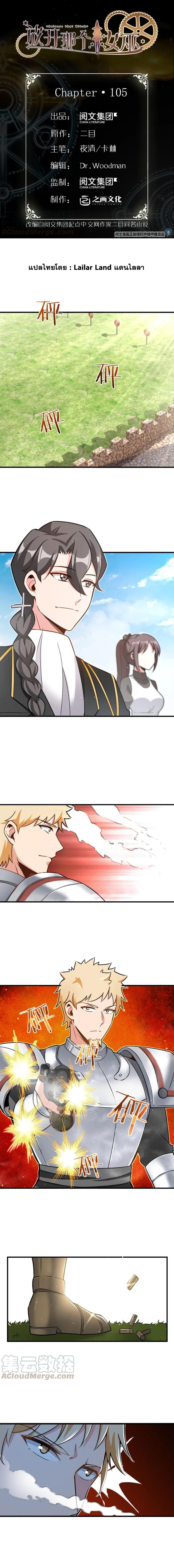 Release That Witch ตอนทื่ 105 รูปที่ 1